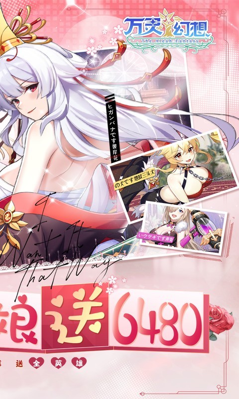 万灵幻想（0.1折每日送6480）截图