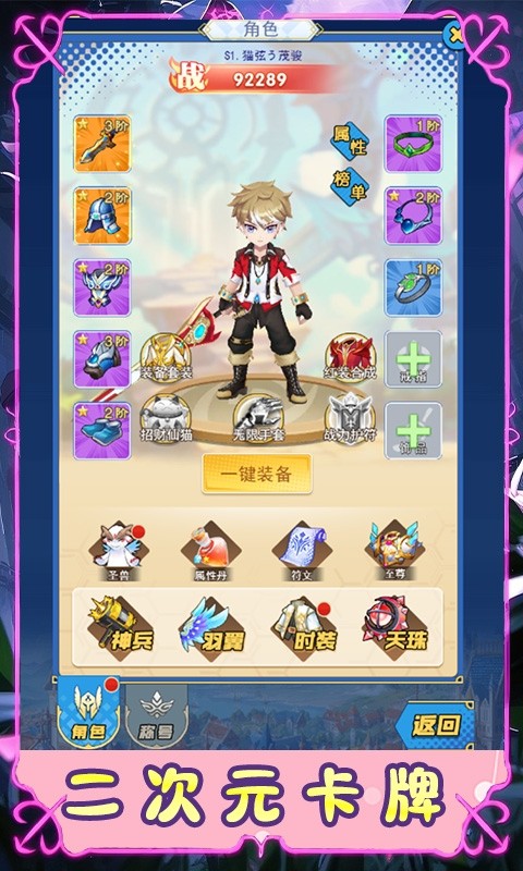 时空神域（0.1折幻域寻踪）截图