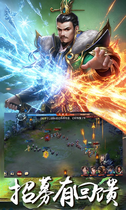 三国英雄传奇（0.05折三国神魂）截图