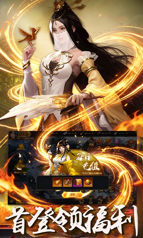 三国英雄传奇（0.05折三国神魂）截图