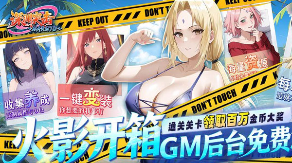 1K2K深渊突击（0.1折忍界开箱传说）全服永久充值活动