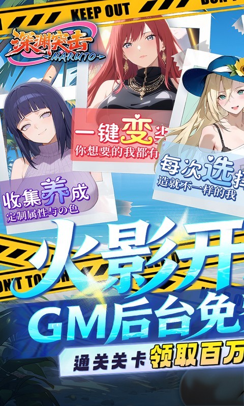 深渊突击（0.1折忍界开箱传说）截图