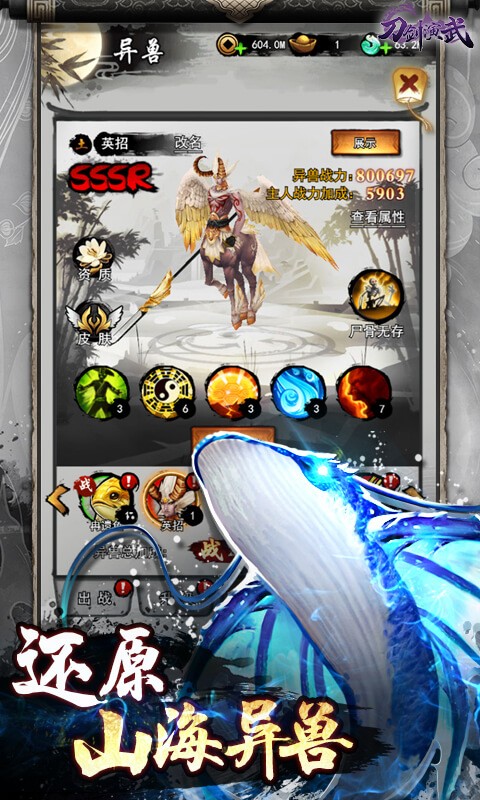 刀剑演武（0.1折每日狂送648）截图