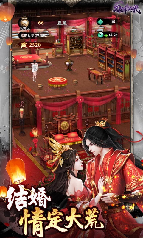 刀剑演武（0.1折每日狂送648）截图