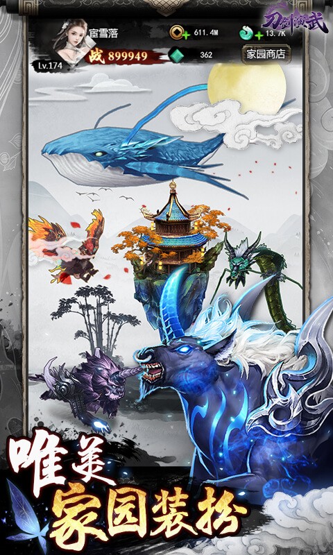 刀剑演武（0.1折每日狂送648）截图