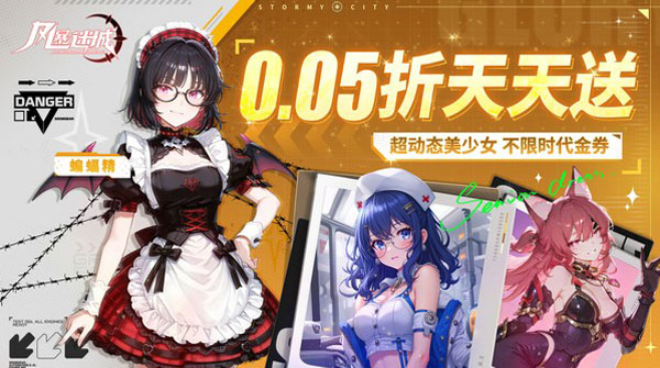 1K2K风暴迷城（0.05折送不限时代金）VIP价格表 VIP多少钱