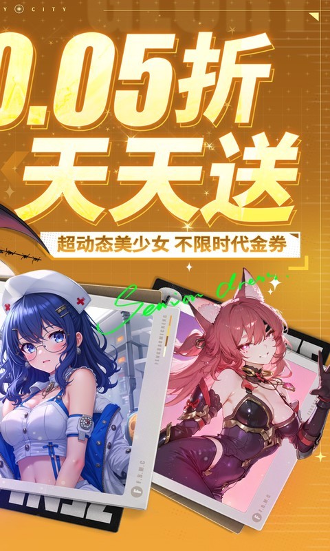 风暴迷城（0.05折送不限时代金）截图