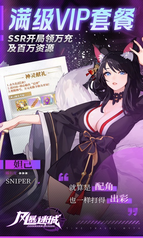 风暴迷城（0.05折送不限时代金）截图