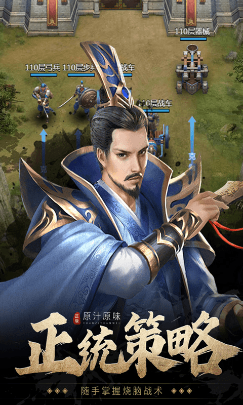 七雄争霸H5截图