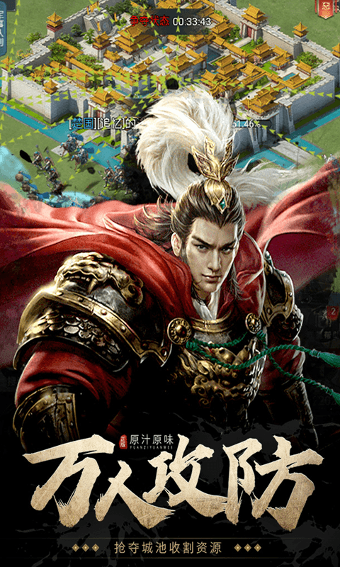 七雄争霸H5截图