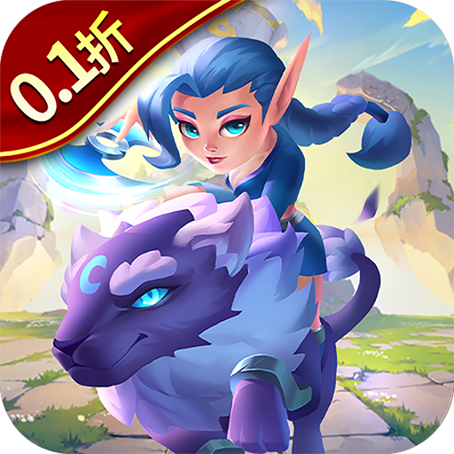 萌星物语（0.1折登录送万抽）