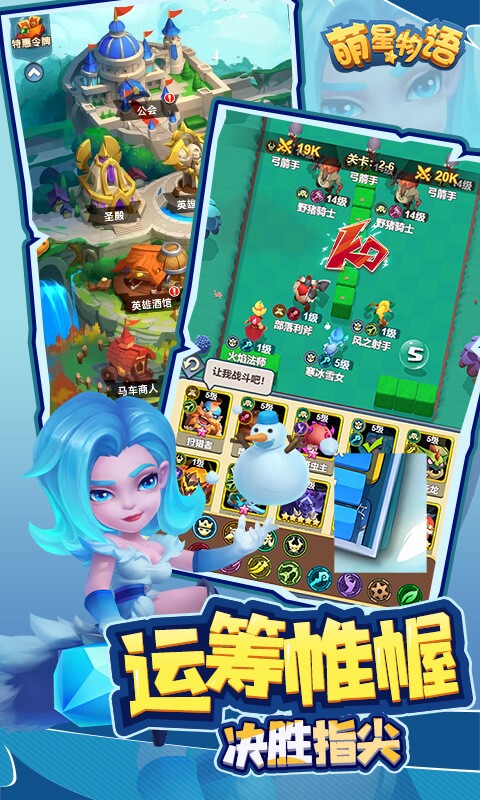 萌星物语（0.1折登录送万抽）截图