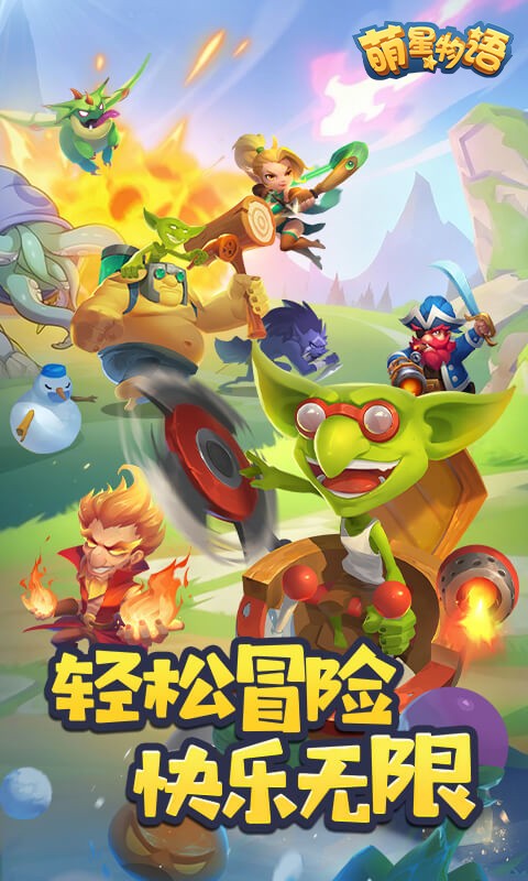 萌星物语（0.1折登录送万抽）游戏截图2