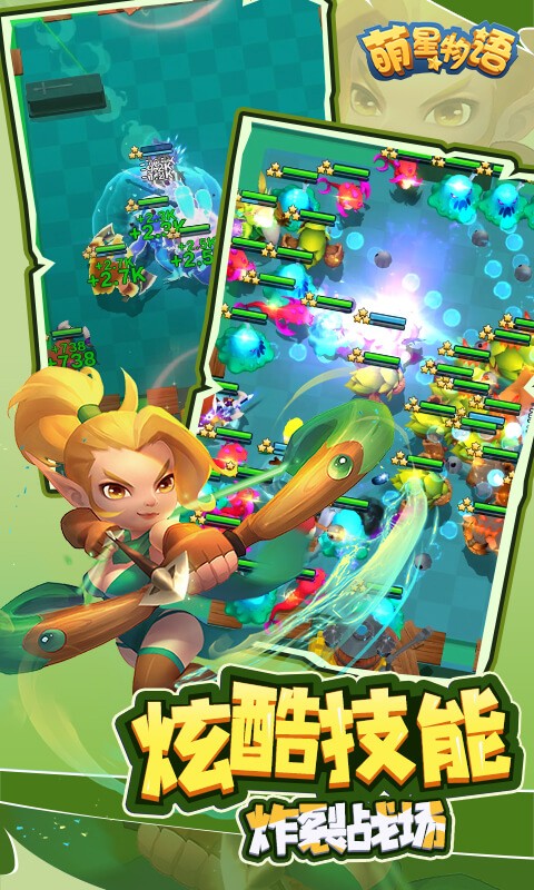 萌星物语（0.1折登录送万抽）截图