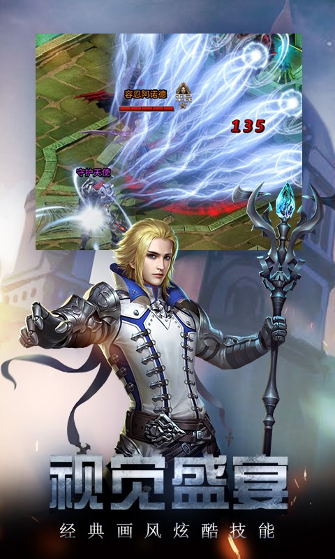 勇者传说2暗黑崛起H5截图