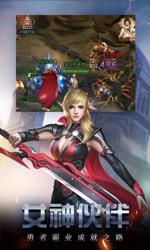 勇者传说2暗黑崛起H5截图