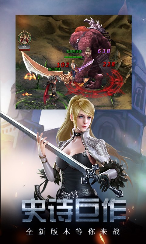 勇者传说2暗黑崛起H5截图