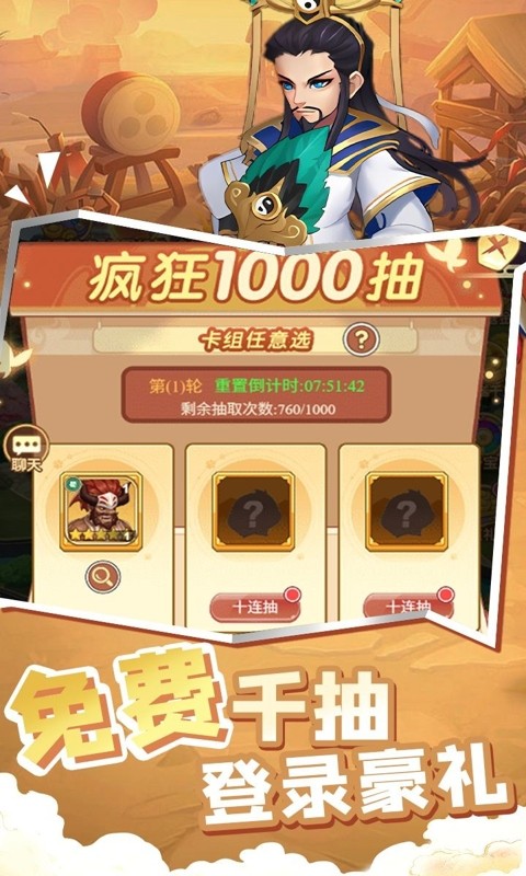 曹操传（0.1折免费送千抽）