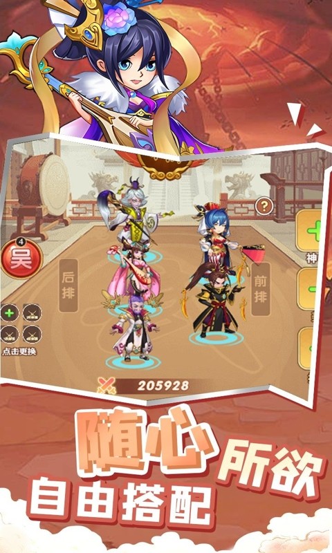 曹操传（0.1折免费送千抽）截图