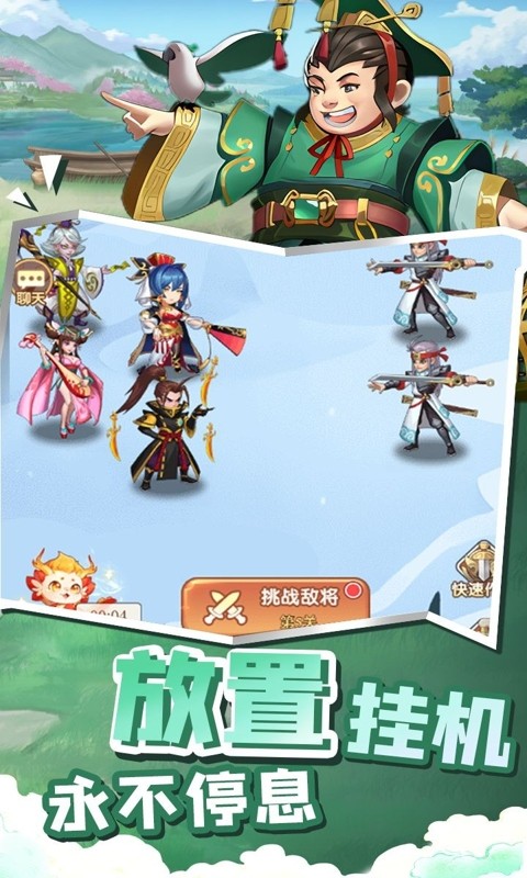 曹操传（0.1折免费送千抽）截图