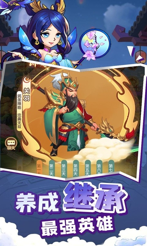 曹操传（0.1折免费送千抽）截图