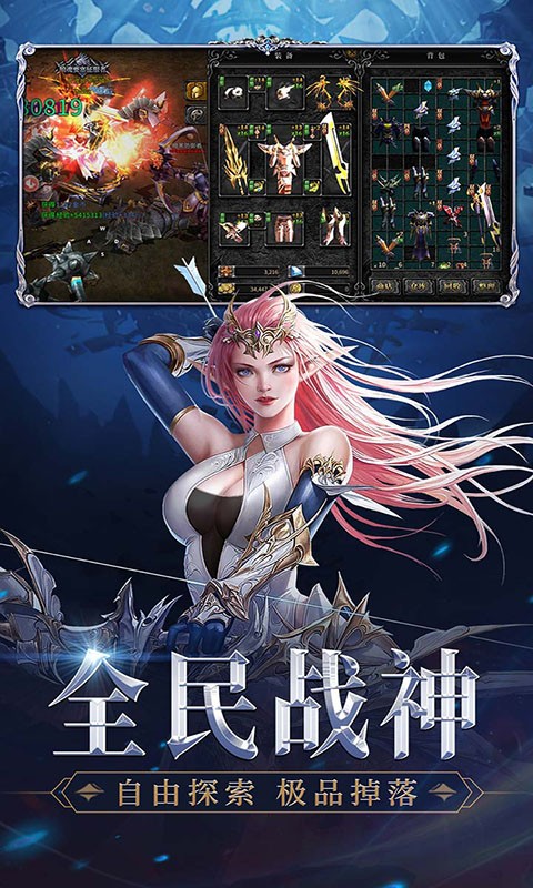 神兵奇迹H5截图