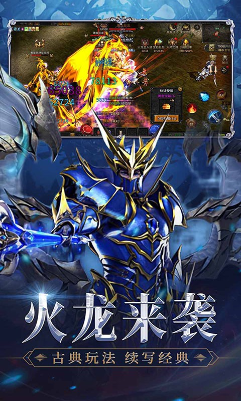 神兵奇迹H5截图