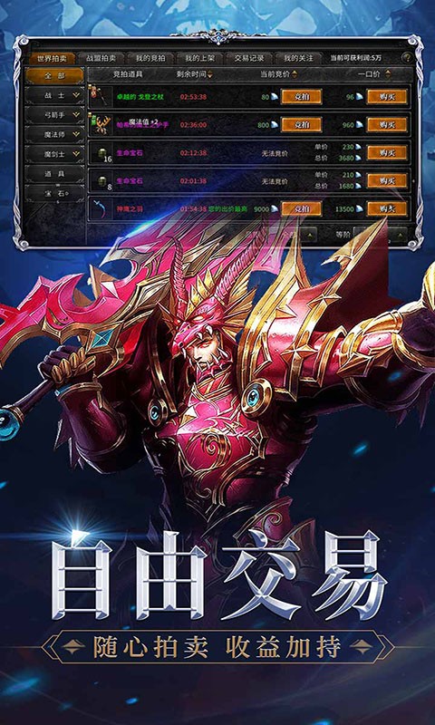 神兵奇迹H5截图