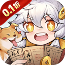 剑仙缘（0.1折砍树领代金）