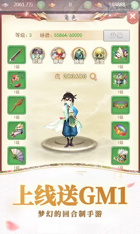 战天下（0.05折仙剑奇侠）截图