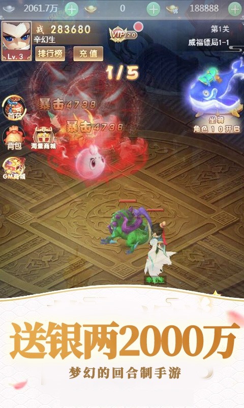 战天下（0.05折仙剑奇侠）截图