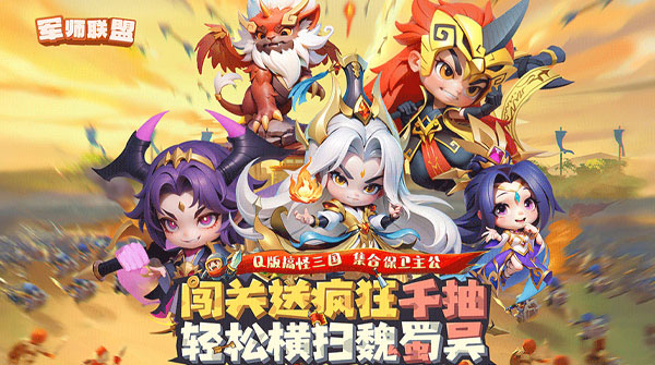 1K2K军师联盟（3.5折扣版）全服永久充值活动