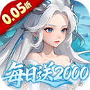 三国志战歌（0.05折每日2K三国币）