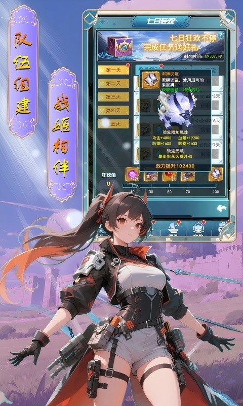 奇葩星学院（0.05折签到送万钻）截图