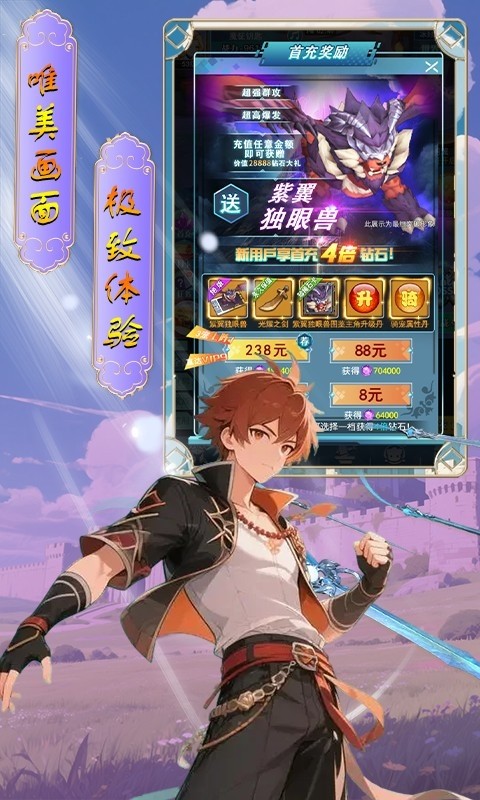 奇葩星学院（0.05折签到送万钻）截图