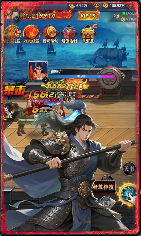 三国将魂（0.1折三国争霸）截图