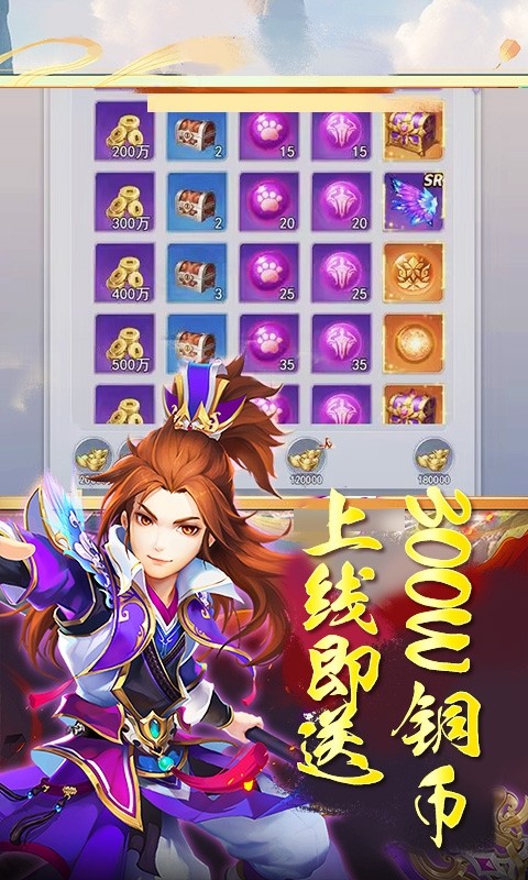 大武当之剑（0.1折我即江湖）截图