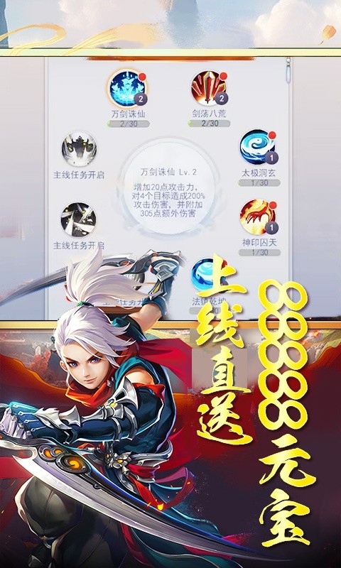 大武当之剑（0.1折我即江湖）截图