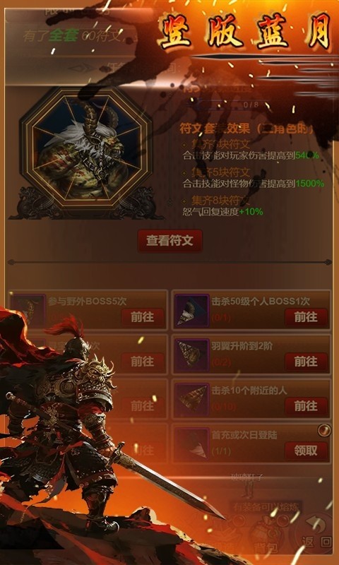 血与沙OL(0.05折一体三职)