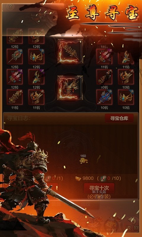 血与沙OL（0.05折一体三职）截图