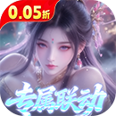 少年封神（0.05折专属联动版）