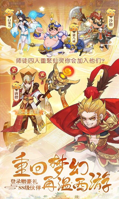 梦回仙境（0.05折独自升仙）截图