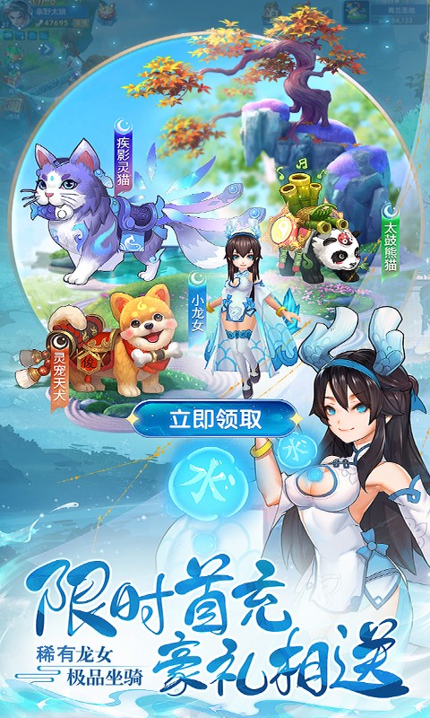 梦回仙境（0.05折独自升仙）截图