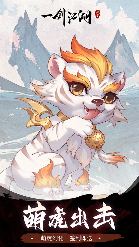 一剑江湖（3.5折扣版）截图