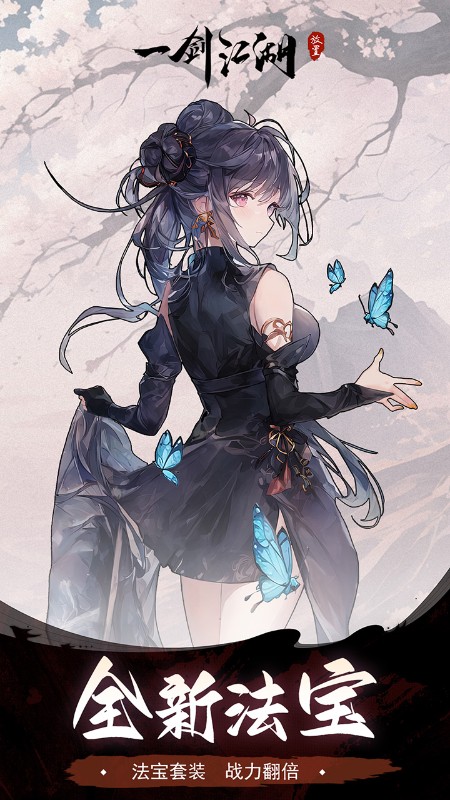 一剑江湖（3.5折扣版）截图