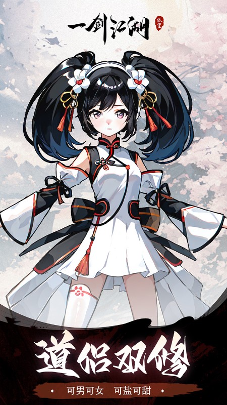 一剑江湖（3.5折扣版）截图