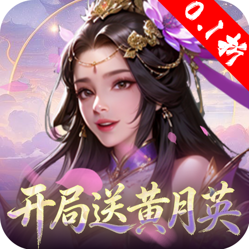 酷跑王国（0.1折送贵族V10）