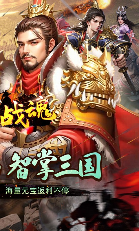 银河战魂（0.1折全新玩法来袭）截图