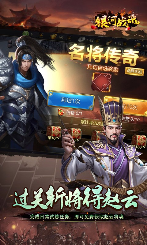 银河战魂（0.1折全新玩法来袭）截图