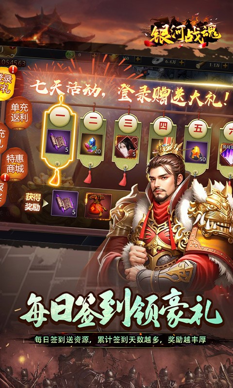 银河战魂（0.1折全新玩法来袭）截图